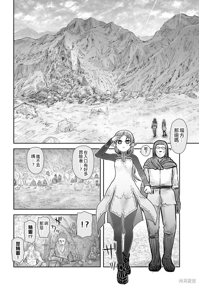 《异世界叔叔》漫画最新章节第40话 试看版免费下拉式在线观看章节第【12】张图片