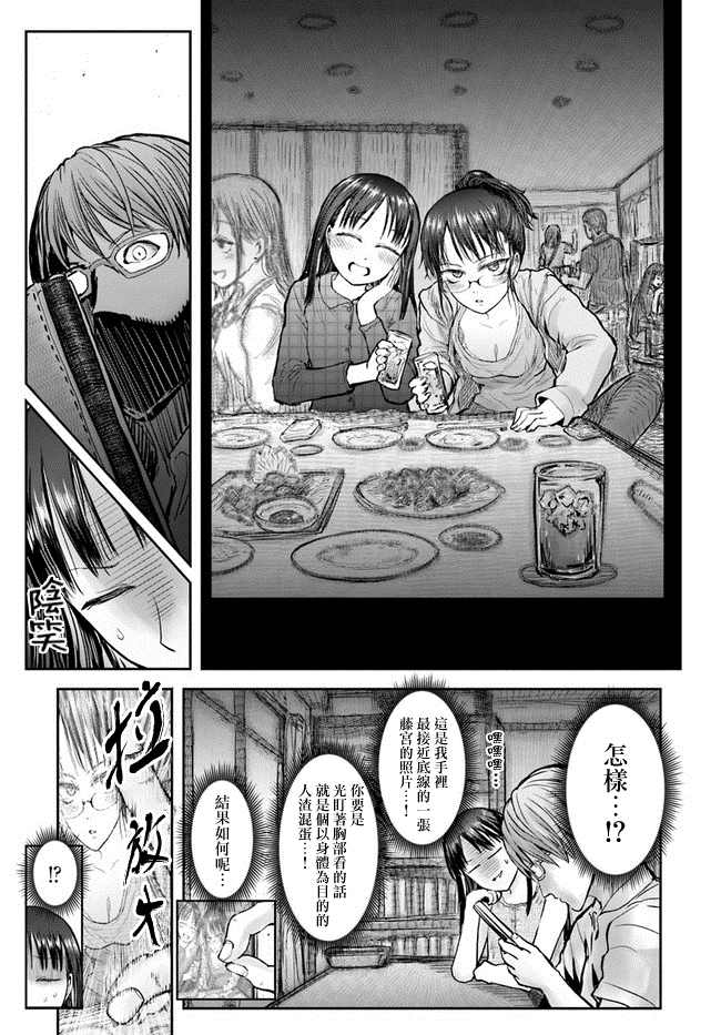 《异世界叔叔》漫画最新章节第24话免费下拉式在线观看章节第【17】张图片