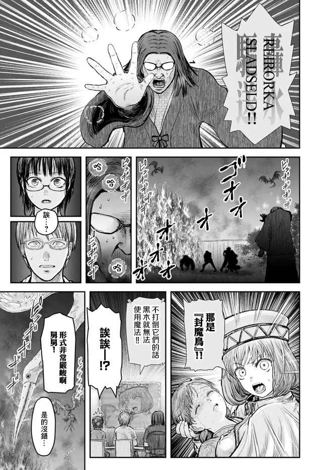 《异世界叔叔》漫画最新章节第26话免费下拉式在线观看章节第【24】张图片