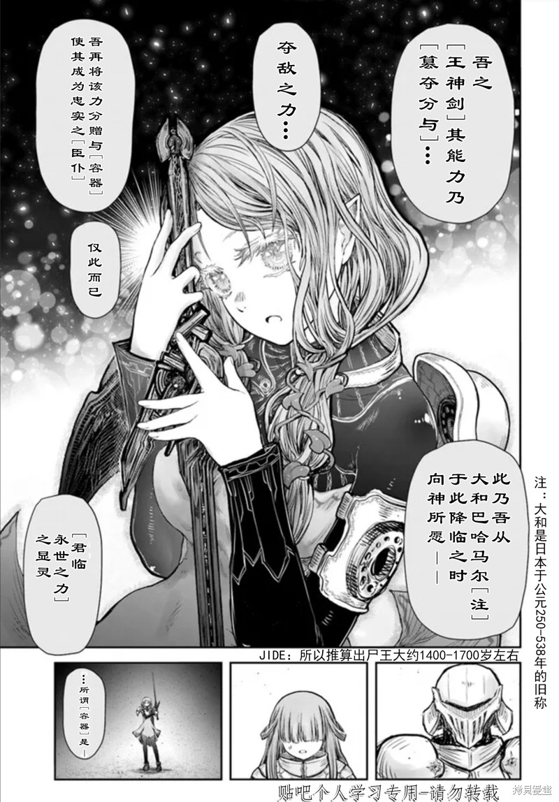 《异世界叔叔》漫画最新章节第47话免费下拉式在线观看章节第【10】张图片