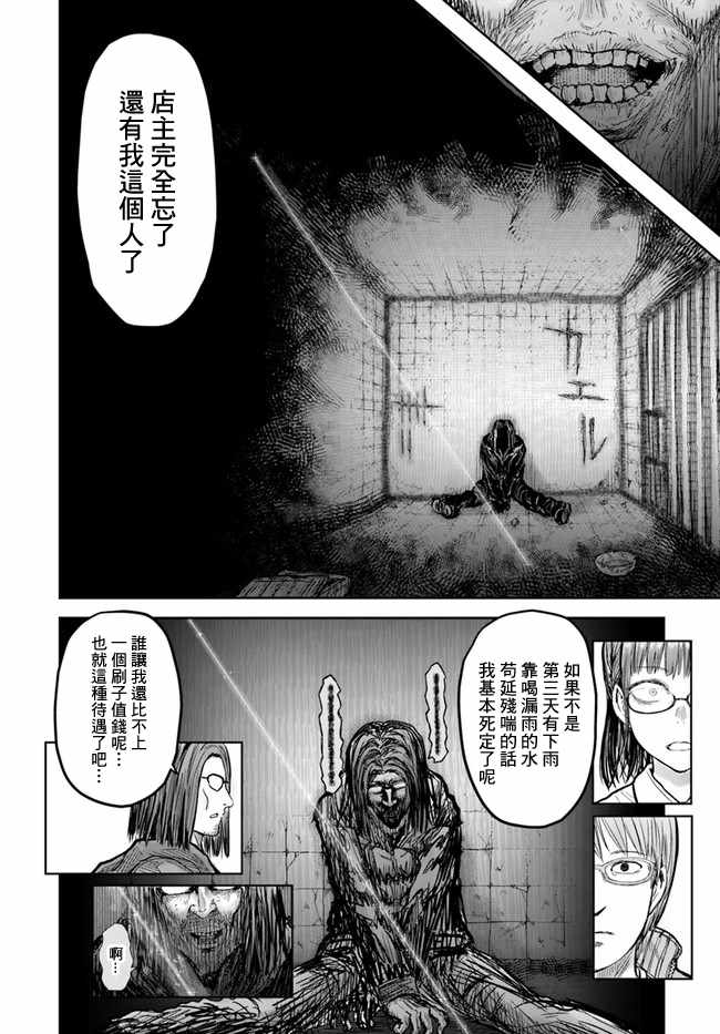 《异世界叔叔》漫画最新章节第15话免费下拉式在线观看章节第【6】张图片