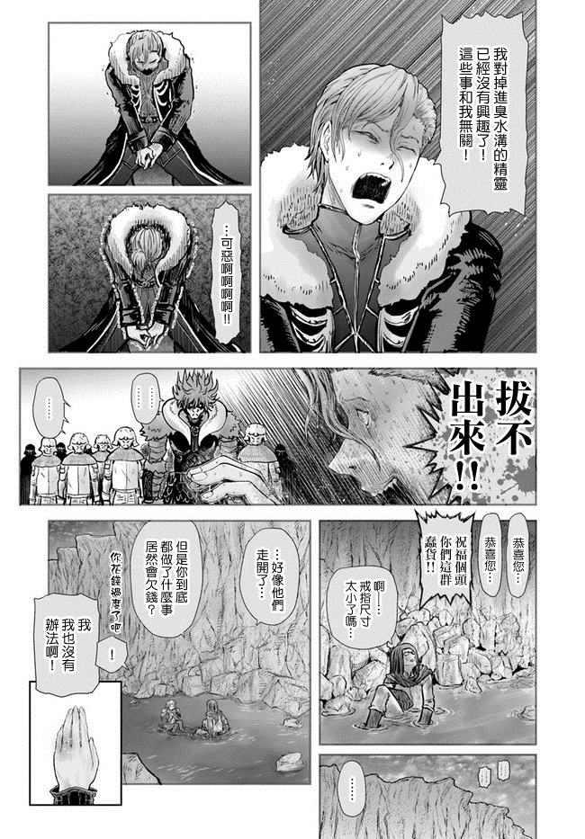 《异世界叔叔》漫画最新章节第23话免费下拉式在线观看章节第【28】张图片