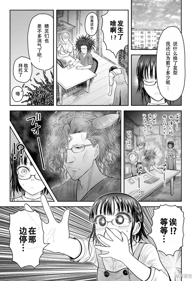 《异世界叔叔》漫画最新章节第39话 试看版免费下拉式在线观看章节第【1】张图片