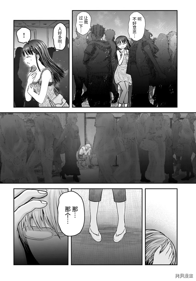 《异世界叔叔》漫画最新章节第34话免费下拉式在线观看章节第【20】张图片