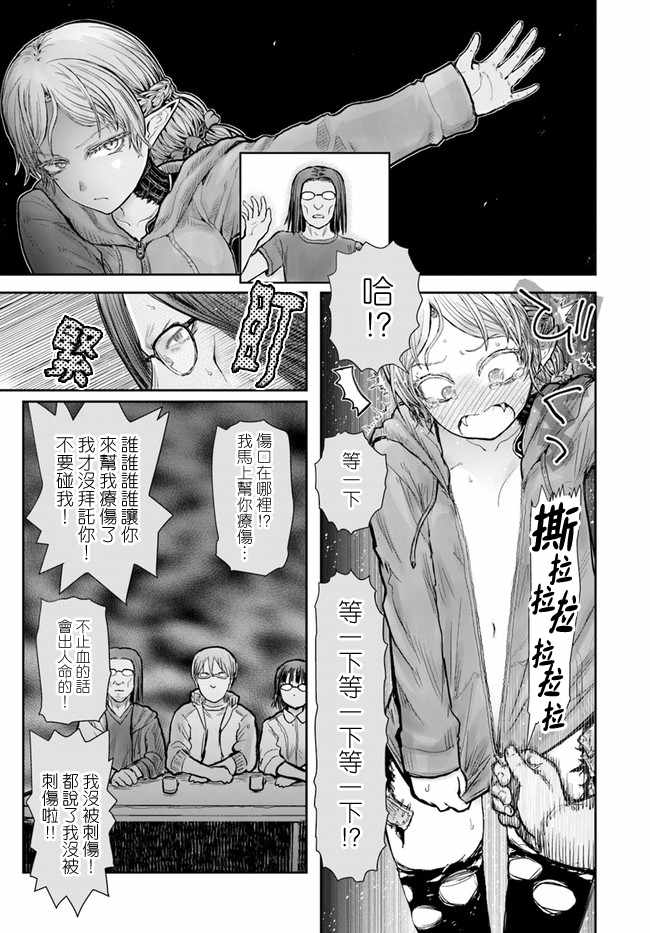 《异世界叔叔》漫画最新章节第16话免费下拉式在线观看章节第【10】张图片