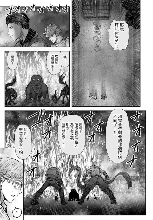 《异世界叔叔》漫画最新章节第26话免费下拉式在线观看章节第【26】张图片