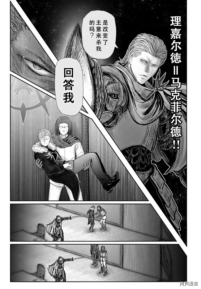 《异世界叔叔》漫画最新章节第36话免费下拉式在线观看章节第【28】张图片