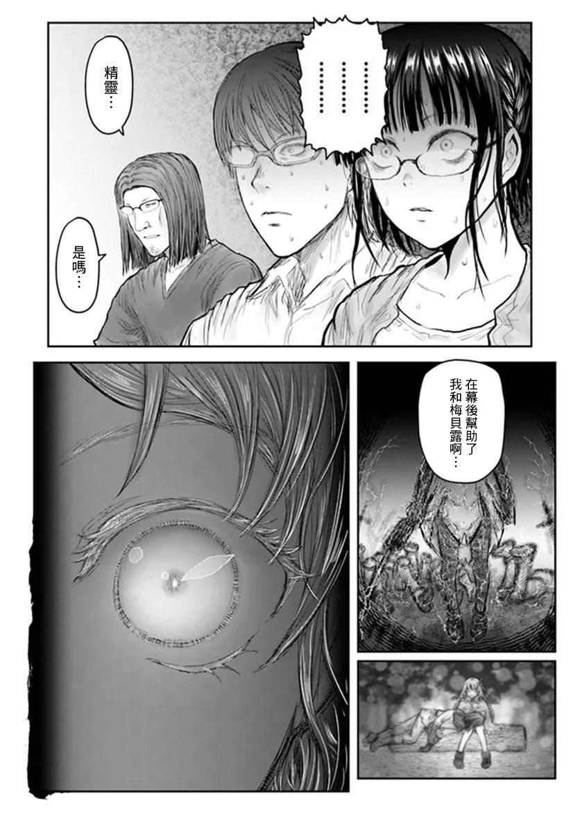 《异世界叔叔》漫画最新章节第29话免费下拉式在线观看章节第【30】张图片