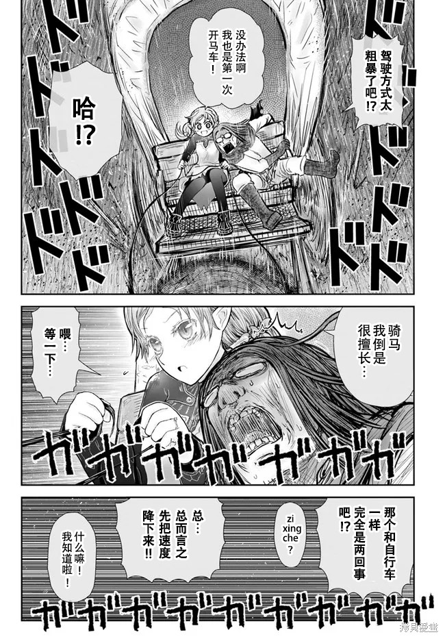 《异世界叔叔》漫画最新章节第39话 试看版免费下拉式在线观看章节第【25】张图片