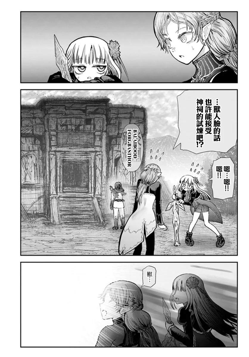 《异世界叔叔》漫画最新章节第30话免费下拉式在线观看章节第【29】张图片