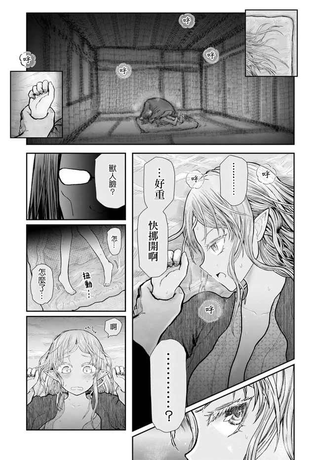 《异世界叔叔》漫画最新章节第25话免费下拉式在线观看章节第【31】张图片