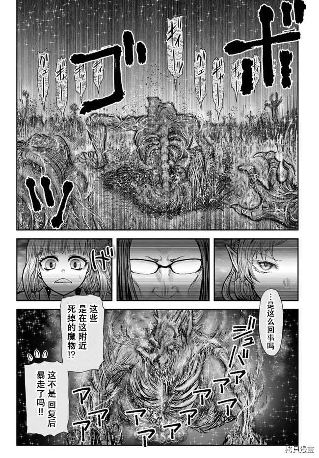 《异世界叔叔》漫画最新章节第31话免费下拉式在线观看章节第【11】张图片