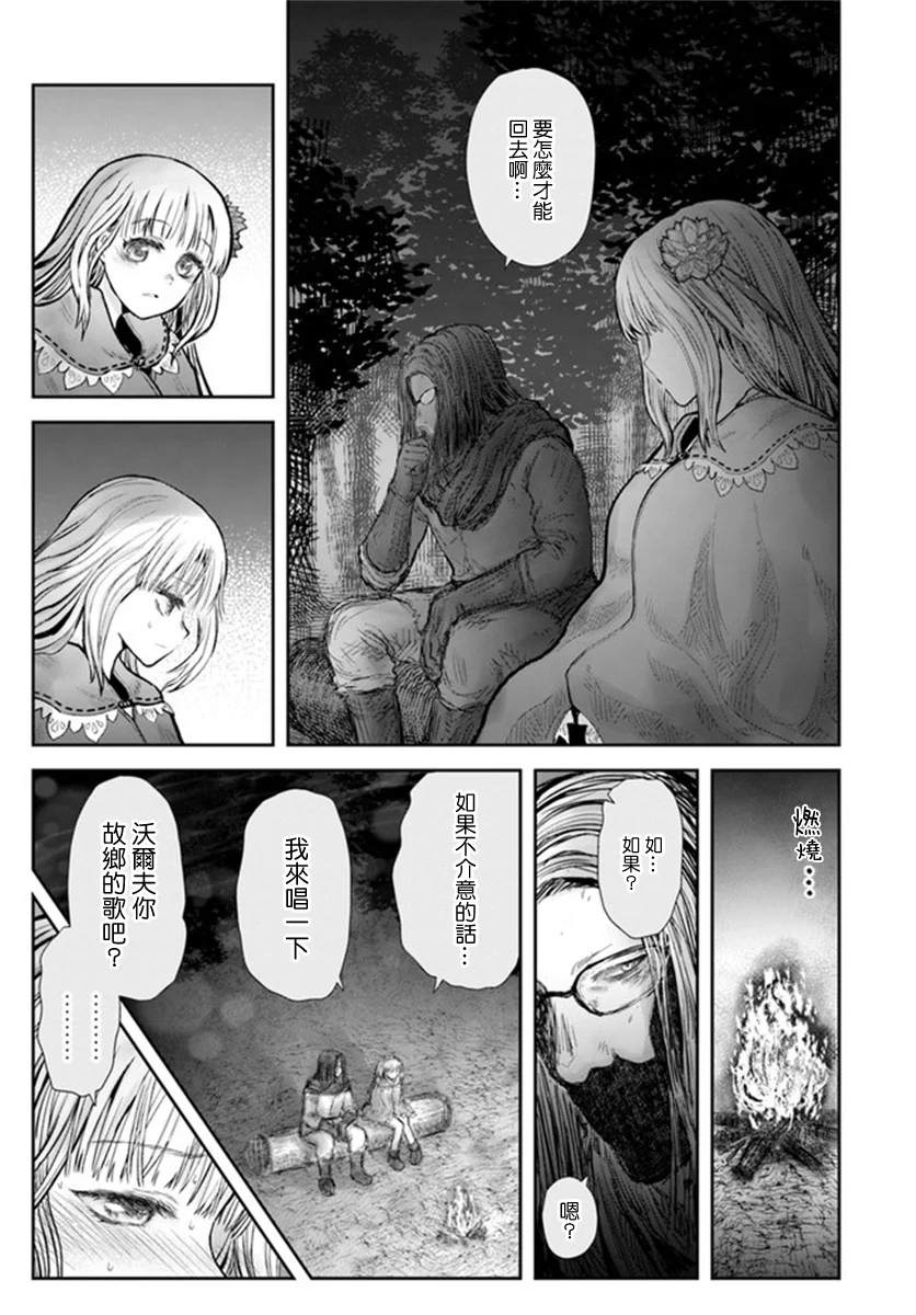 《异世界叔叔》漫画最新章节第29话免费下拉式在线观看章节第【19】张图片