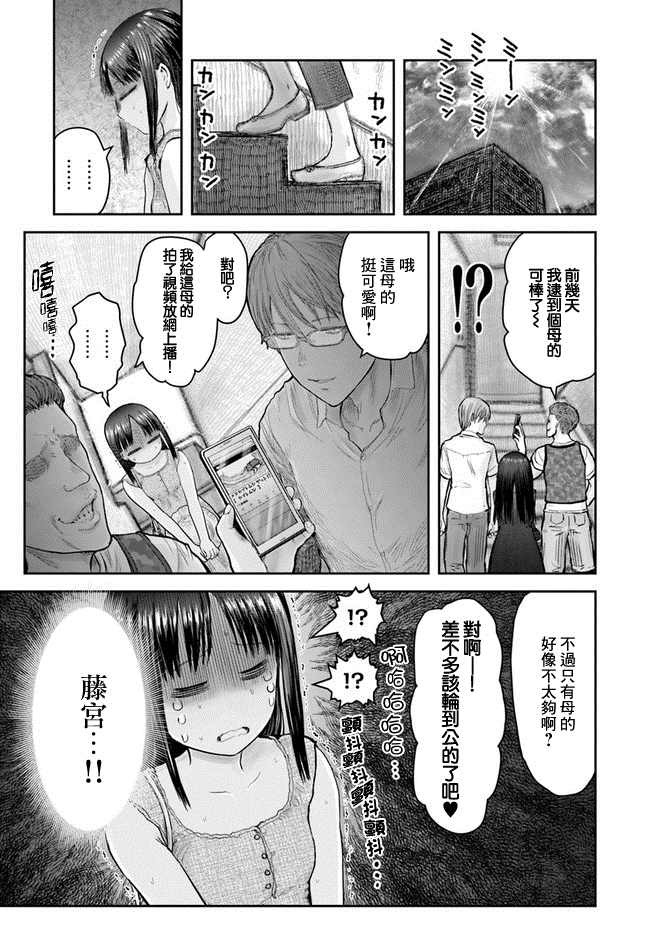 《异世界叔叔》漫画最新章节第24话免费下拉式在线观看章节第【3】张图片