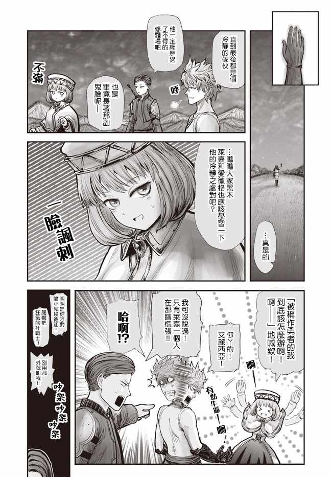 《异世界叔叔》漫画最新章节第19话免费下拉式在线观看章节第【31】张图片