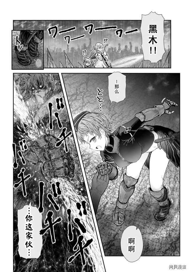 《异世界叔叔》漫画最新章节第37话免费下拉式在线观看章节第【18】张图片