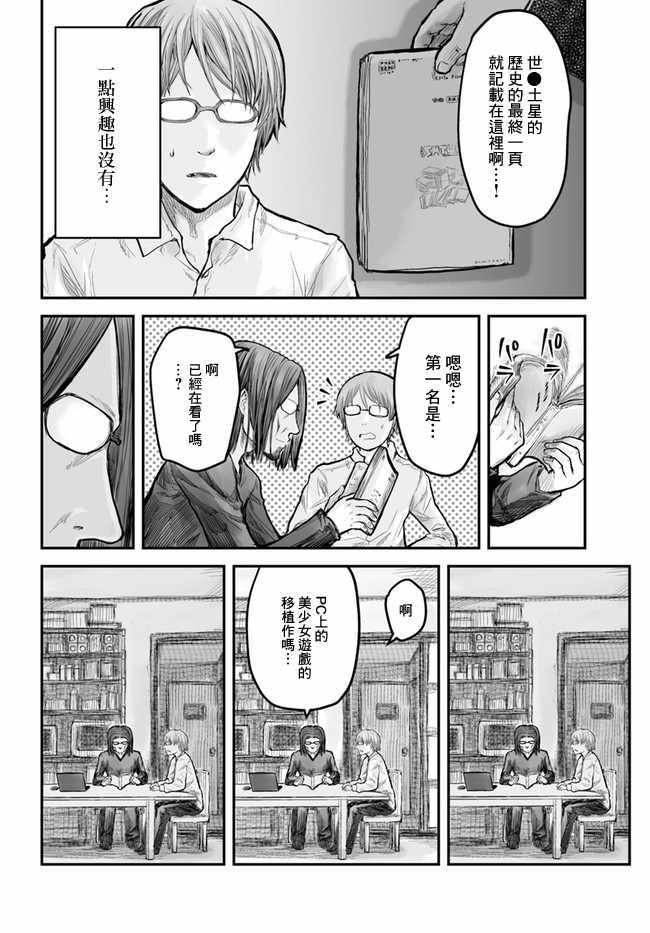 《异世界叔叔》漫画最新章节第4话免费下拉式在线观看章节第【4】张图片