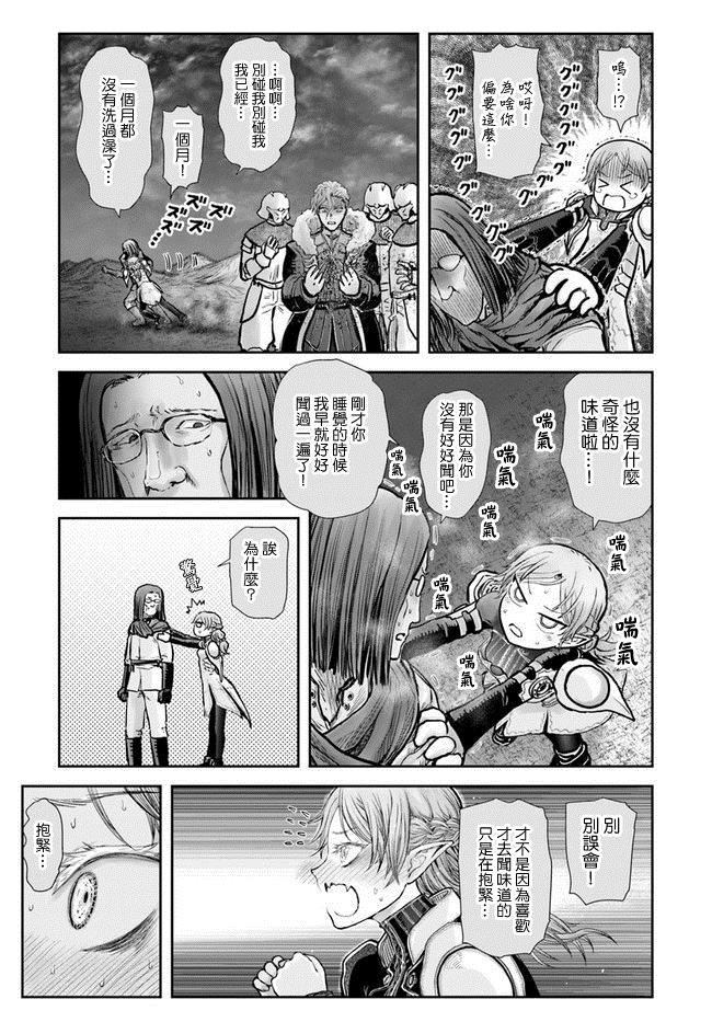 《异世界叔叔》漫画最新章节第23话免费下拉式在线观看章节第【18】张图片