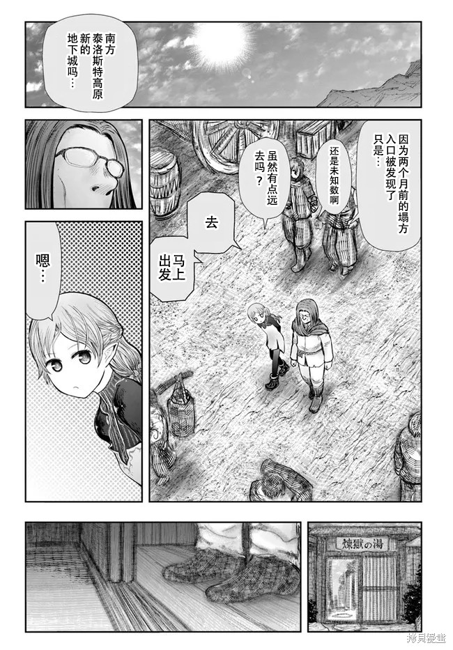 《异世界叔叔》漫画最新章节第39话 试看版免费下拉式在线观看章节第【11】张图片