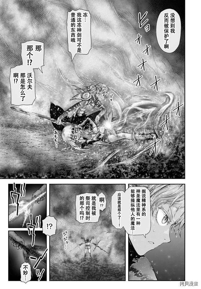 《异世界叔叔》漫画最新章节第31话免费下拉式在线观看章节第【19】张图片