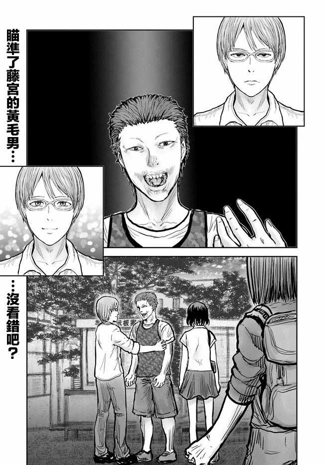 《异世界叔叔》漫画最新章节第18话免费下拉式在线观看章节第【2】张图片