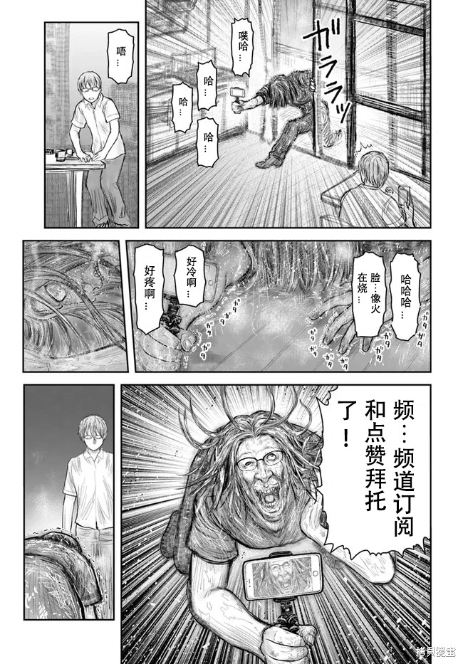 《异世界叔叔》漫画最新章节第38话 试看版免费下拉式在线观看章节第【7】张图片