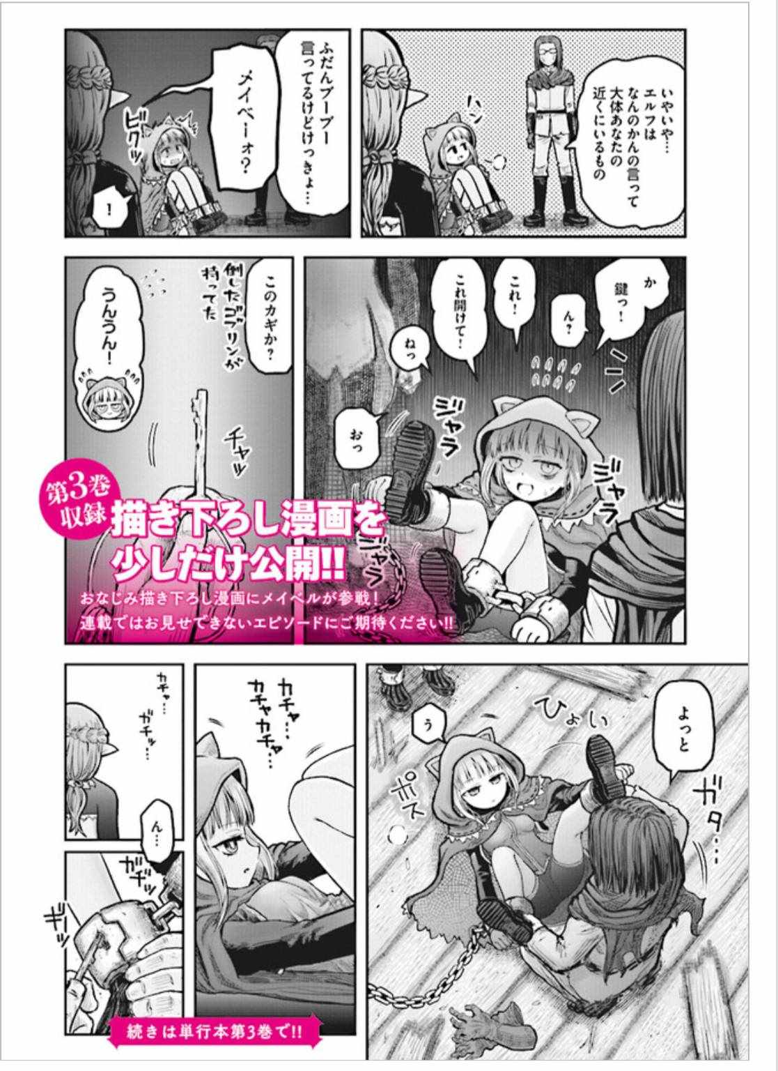 《异世界叔叔》漫画最新章节第3卷免费下拉式在线观看章节第【4】张图片