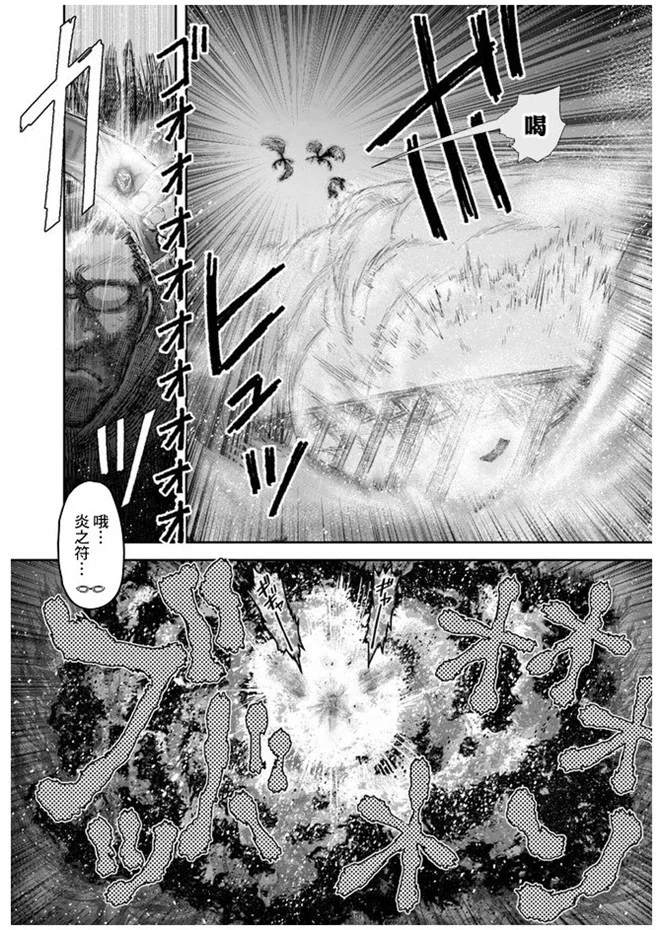 《异世界叔叔》漫画最新章节第27话免费下拉式在线观看章节第【5】张图片