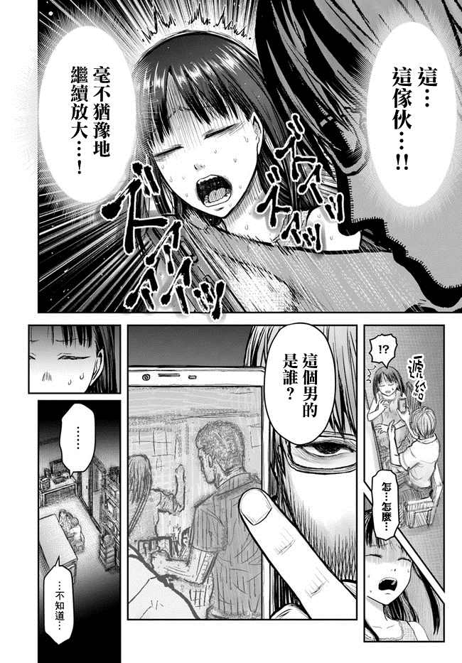 《异世界叔叔》漫画最新章节第24话免费下拉式在线观看章节第【18】张图片