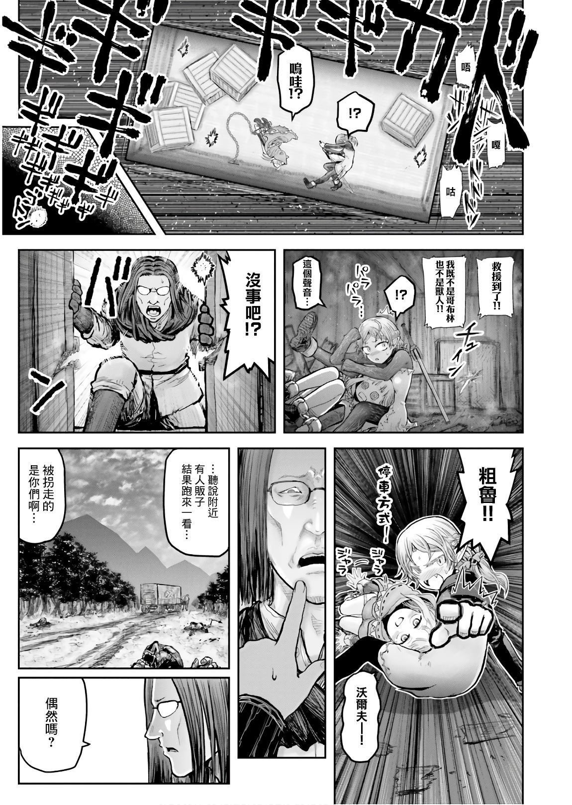 《异世界叔叔》漫画最新章节番外篇3免费下拉式在线观看章节第【4】张图片