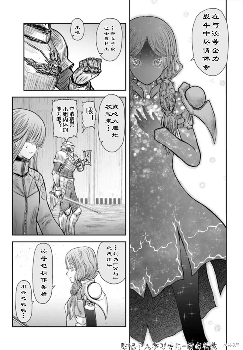 《异世界叔叔》漫画最新章节第47话免费下拉式在线观看章节第【12】张图片