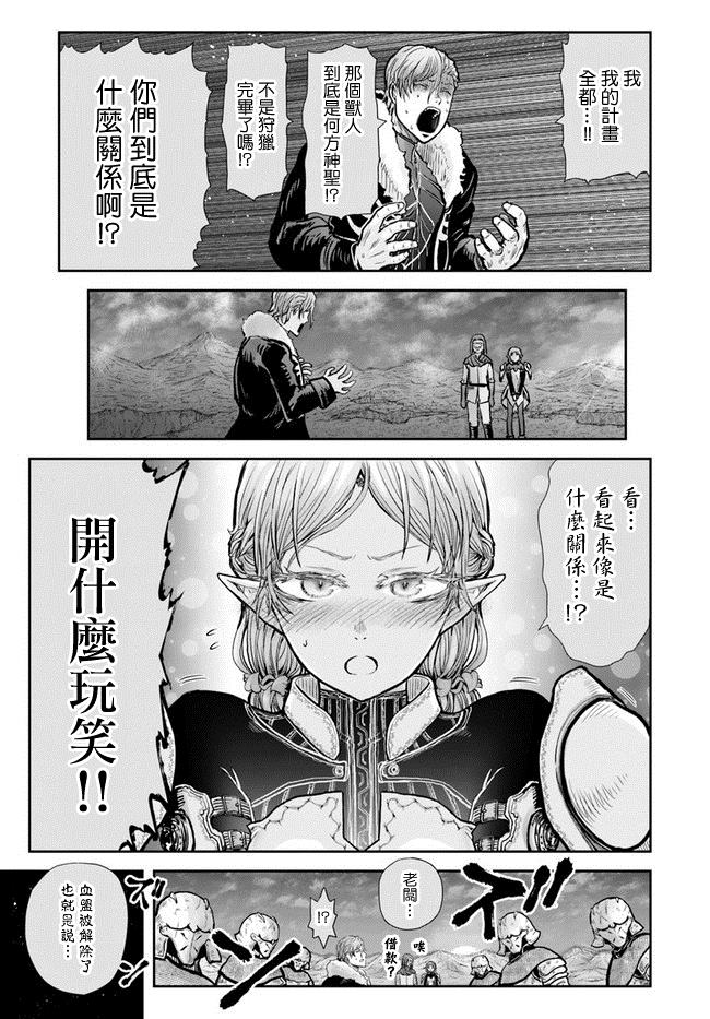 《异世界叔叔》漫画最新章节第23话免费下拉式在线观看章节第【20】张图片