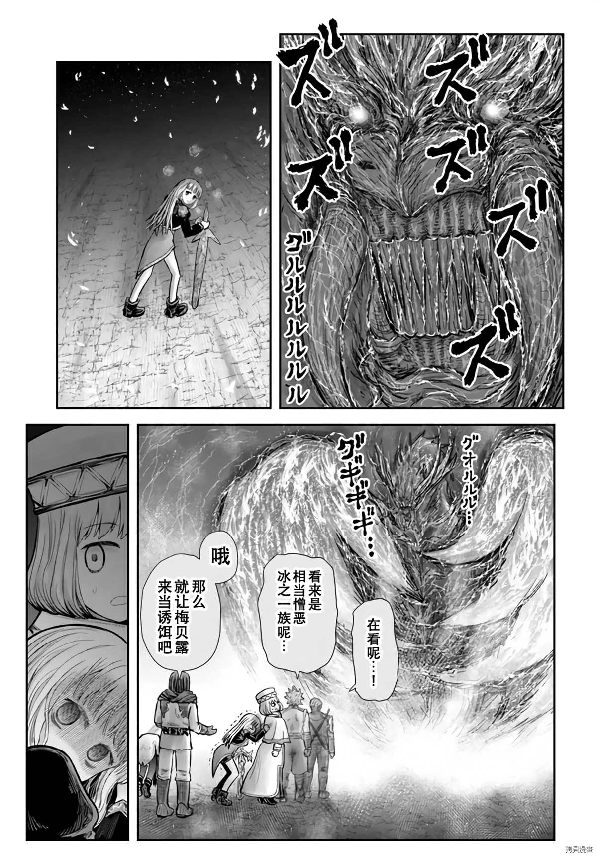 《异世界叔叔》漫画最新章节第32话免费下拉式在线观看章节第【17】张图片