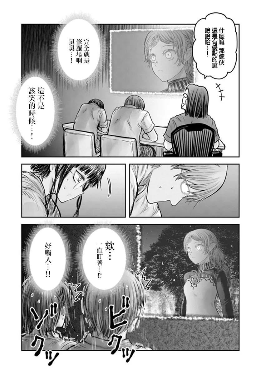 《异世界叔叔》漫画最新章节第29话免费下拉式在线观看章节第【31】张图片