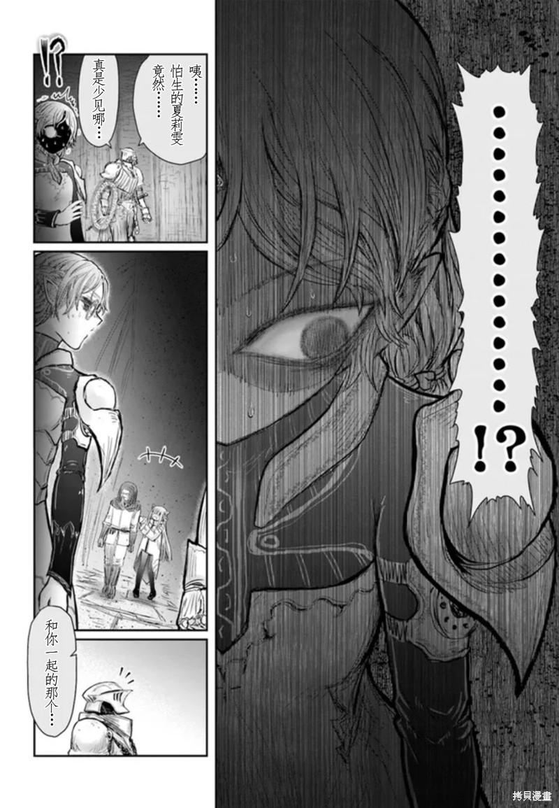 《异世界叔叔》漫画最新章节第44话 试看版免费下拉式在线观看章节第【24】张图片