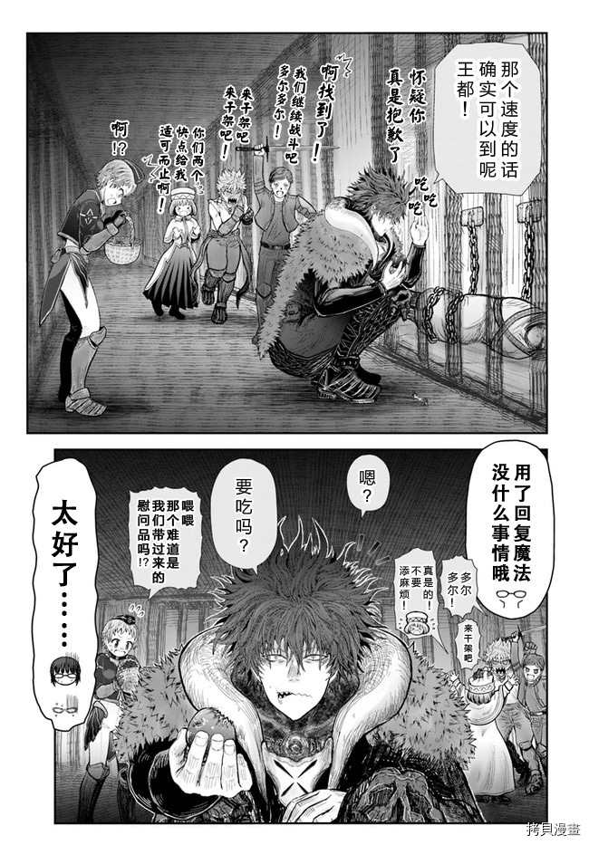 《异世界叔叔》漫画最新章节第37话免费下拉式在线观看章节第【27】张图片