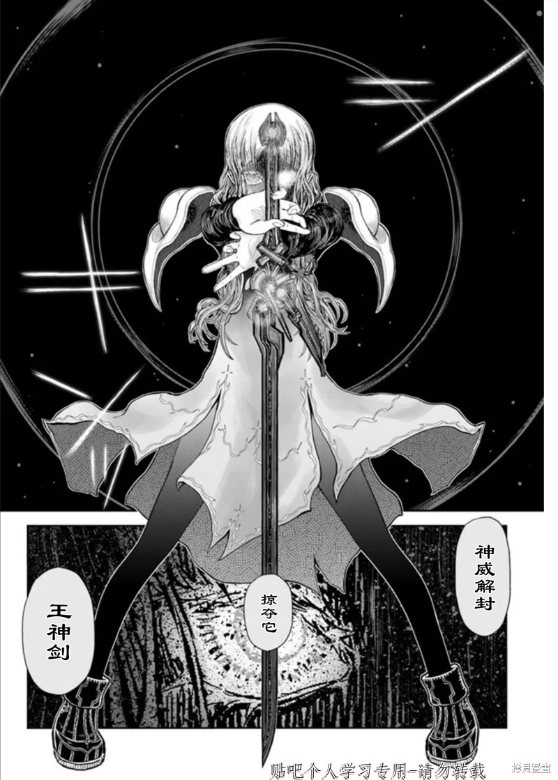 《异世界叔叔》漫画最新章节第47话免费下拉式在线观看章节第【24】张图片