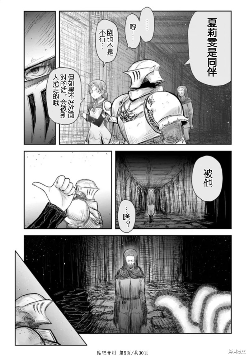 《异世界叔叔》漫画最新章节第45话免费下拉式在线观看章节第【5】张图片