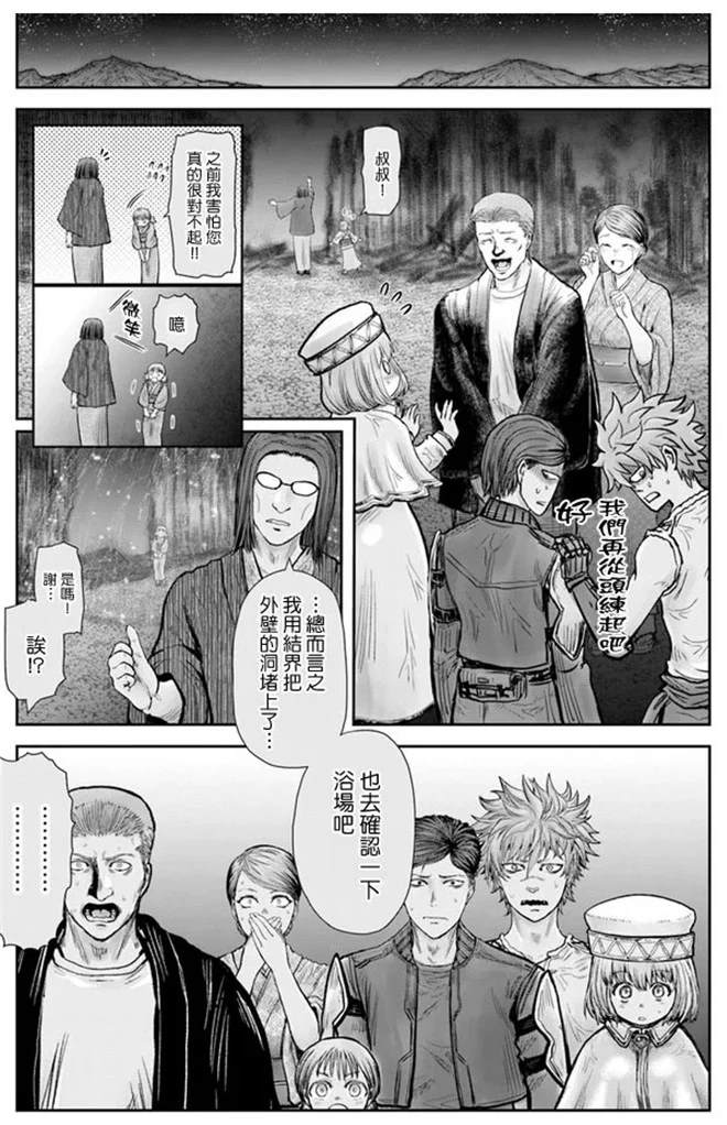 《异世界叔叔》漫画最新章节第27话免费下拉式在线观看章节第【32】张图片