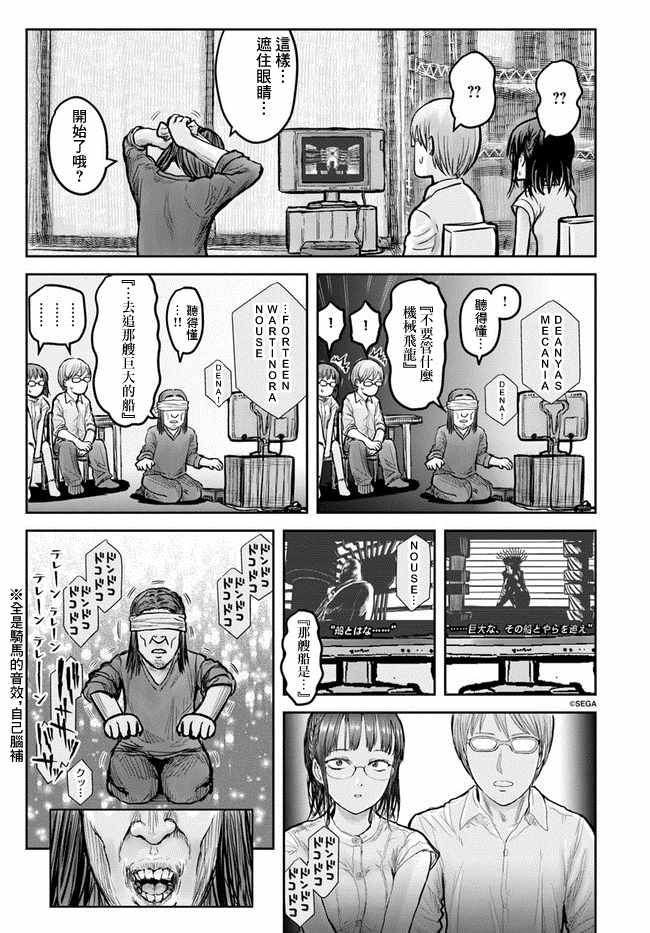 《异世界叔叔》漫画最新章节第17话免费下拉式在线观看章节第【12】张图片