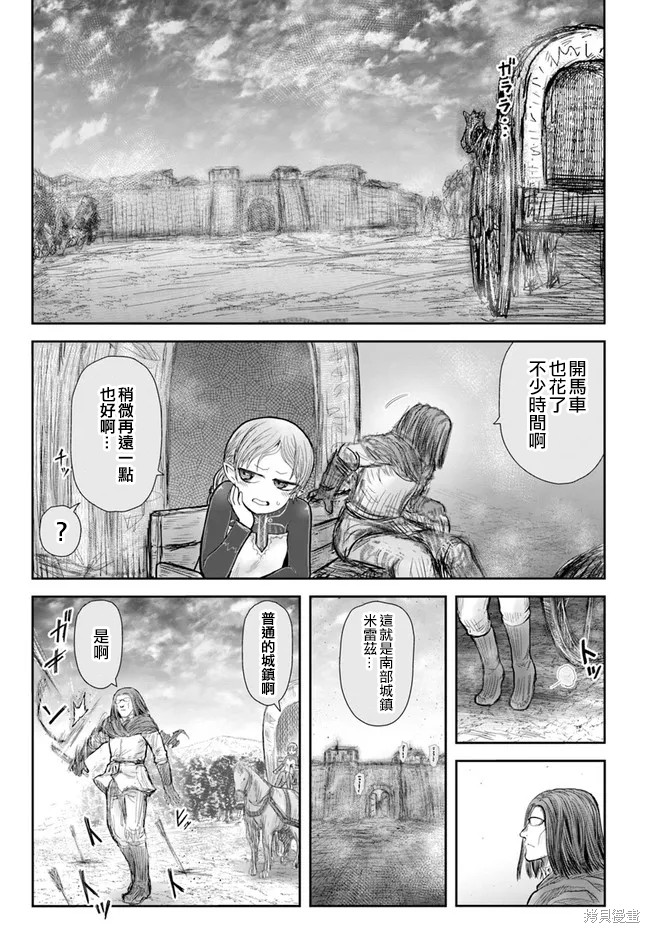 《异世界叔叔》漫画最新章节第40话 试看版免费下拉式在线观看章节第【5】张图片