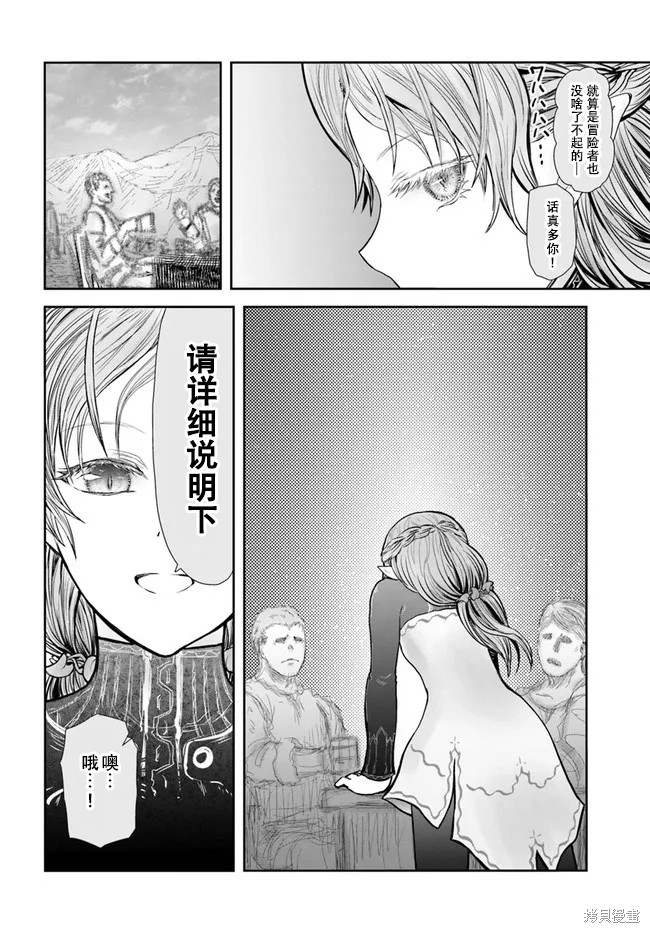 《异世界叔叔》漫画最新章节第39话 试看版免费下拉式在线观看章节第【10】张图片