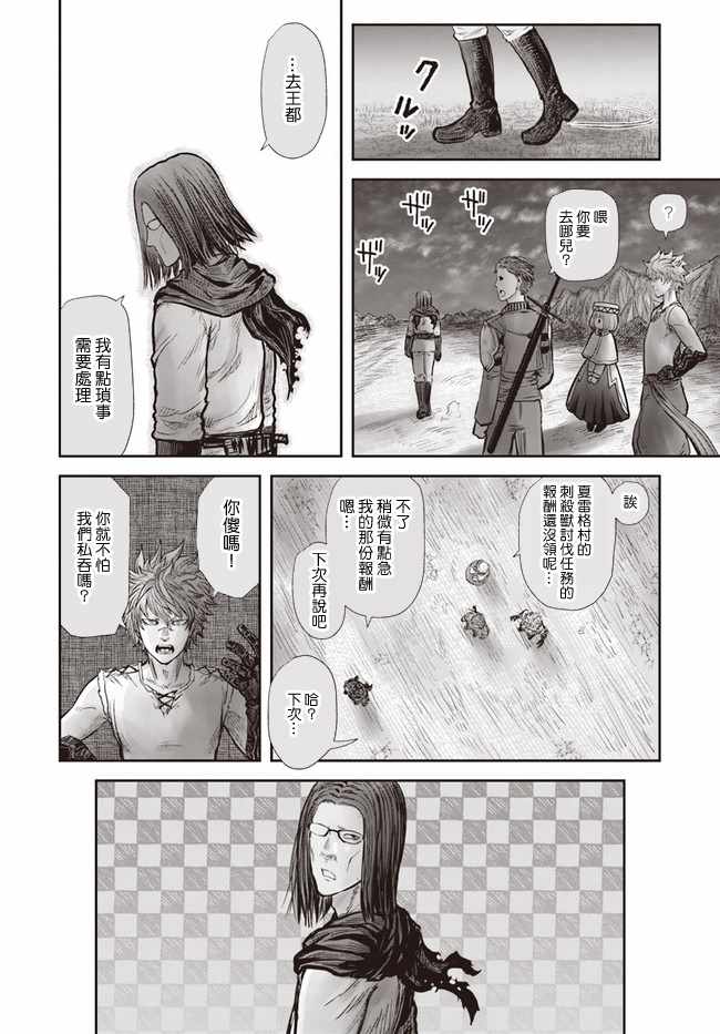 《异世界叔叔》漫画最新章节第19话免费下拉式在线观看章节第【27】张图片