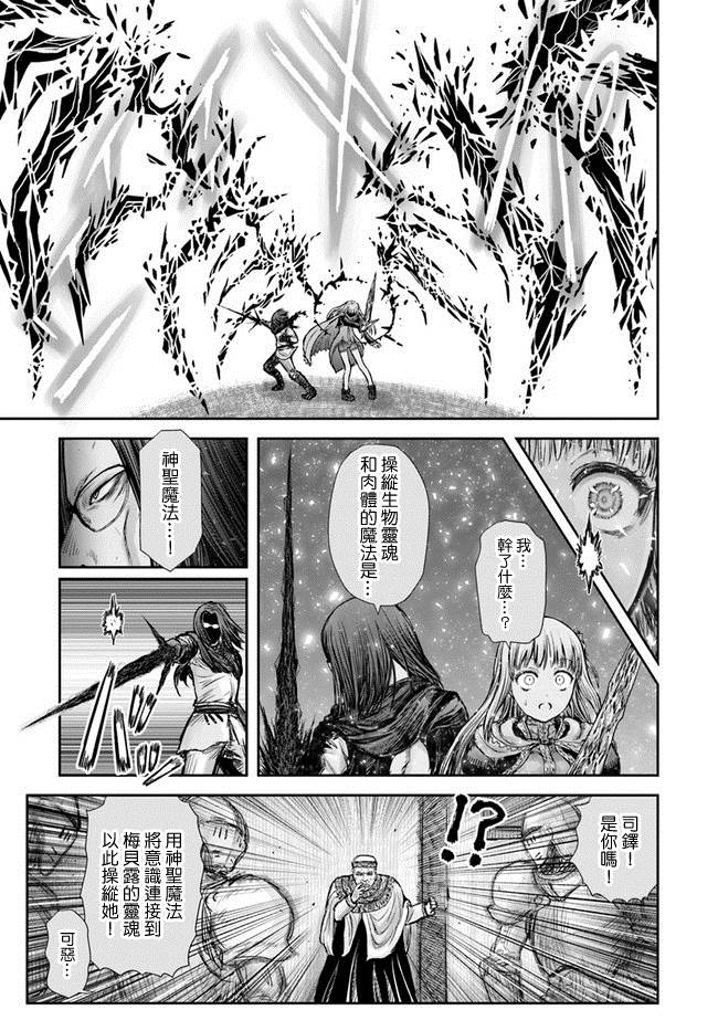 《异世界叔叔》漫画最新章节第21话免费下拉式在线观看章节第【20】张图片