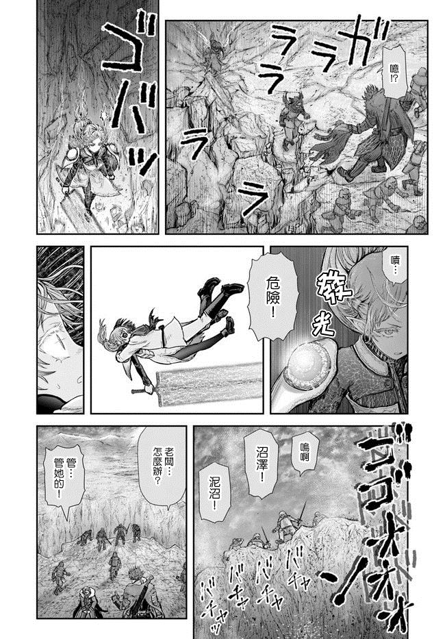 《异世界叔叔》漫画最新章节第23话免费下拉式在线观看章节第【27】张图片