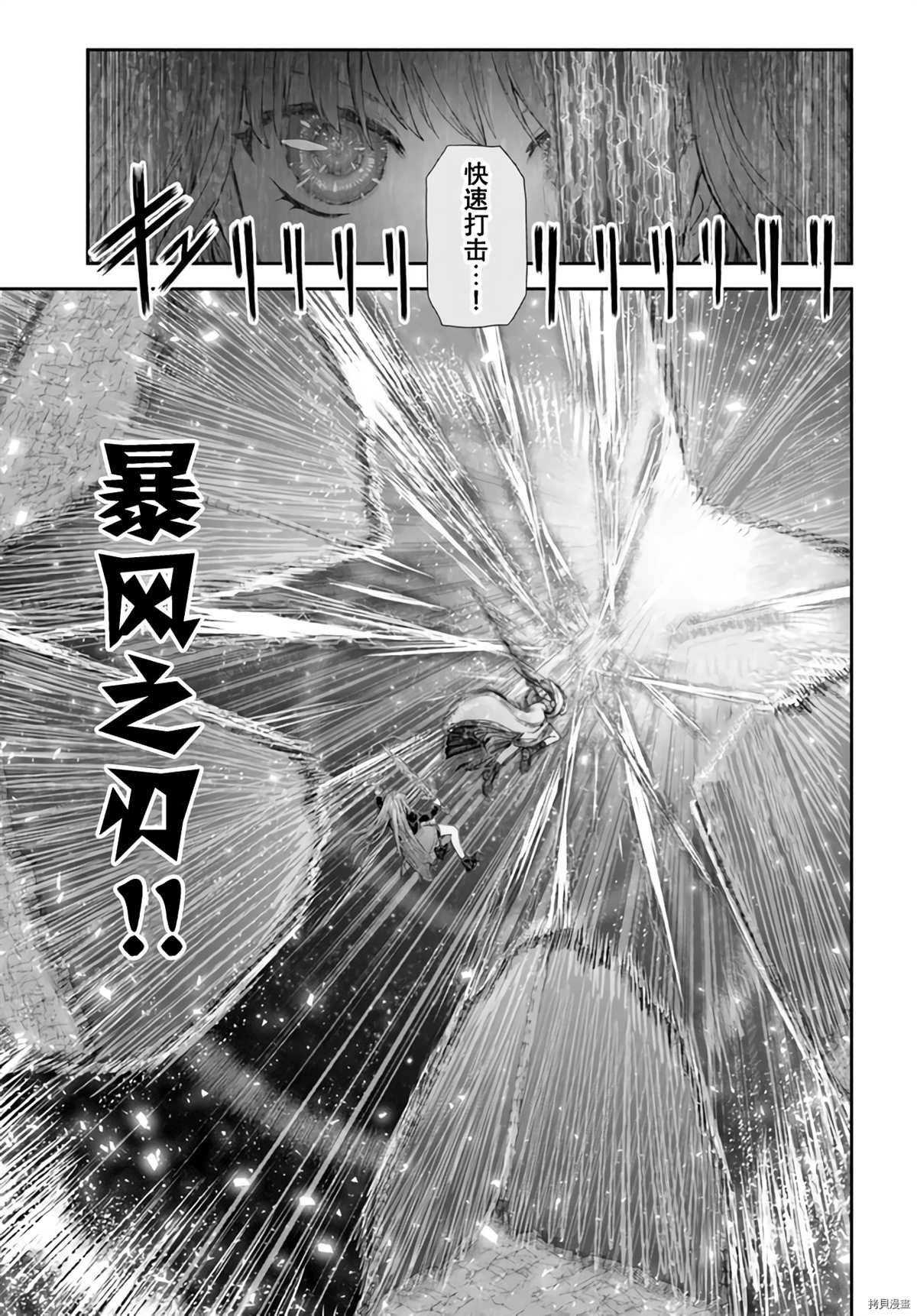 《异世界叔叔》漫画最新章节第32话免费下拉式在线观看章节第【21】张图片