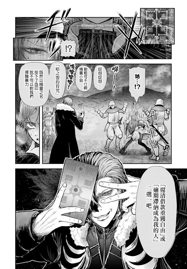 《异世界叔叔》漫画最新章节第23话免费下拉式在线观看章节第【15】张图片