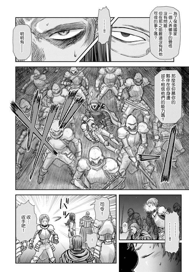 《异世界叔叔》漫画最新章节第21话免费下拉式在线观看章节第【23】张图片