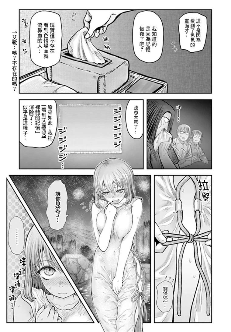 《异世界叔叔》漫画最新章节第28话免费下拉式在线观看章节第【4】张图片