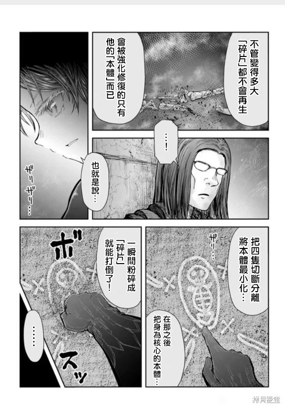 《异世界叔叔》漫画最新章节第43话免费下拉式在线观看章节第【8】张图片